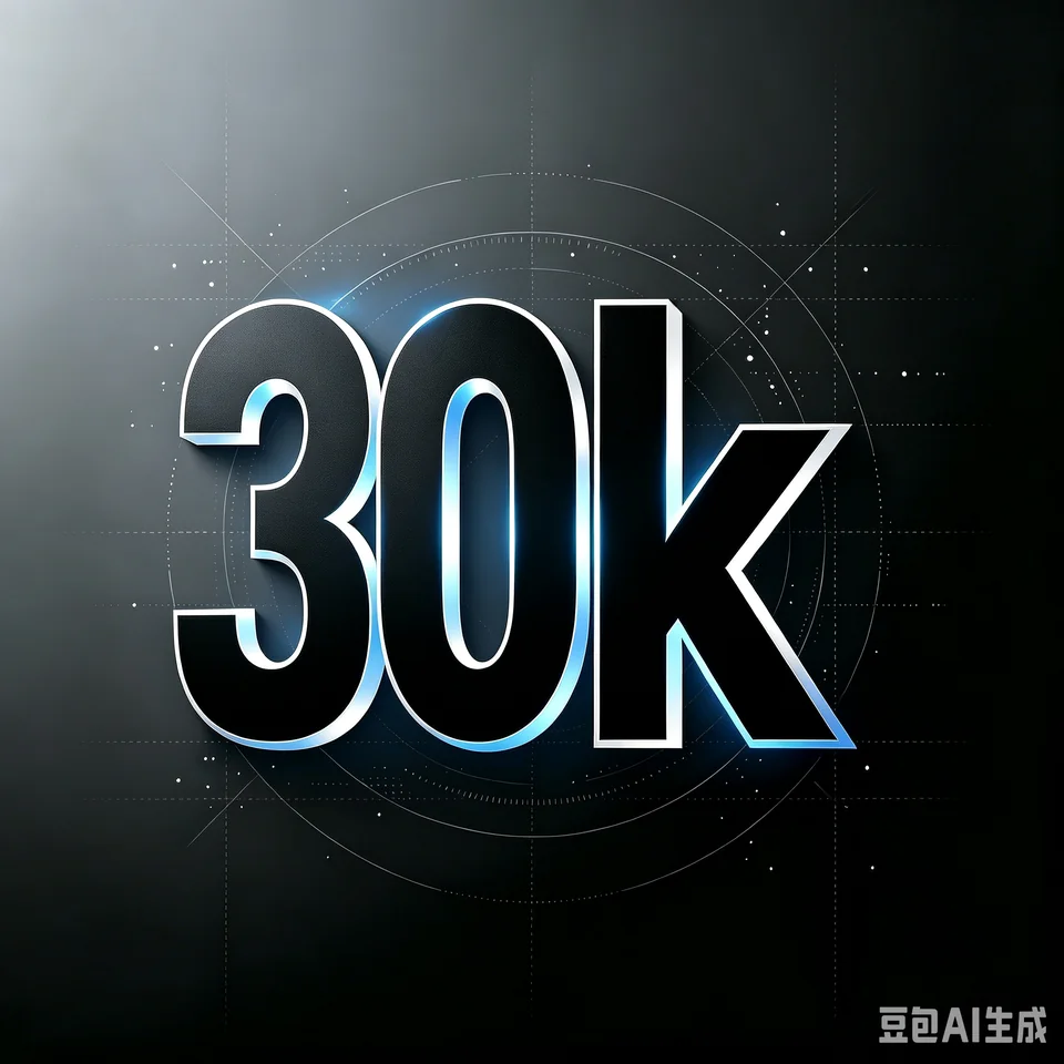 通用30k